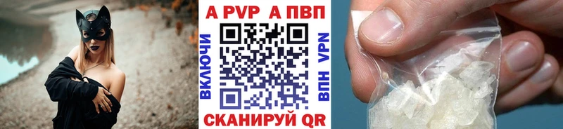 Alpha PVP СК Купить закладки Сыктывкар