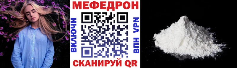 МЕФ кристаллы Сыктывкар