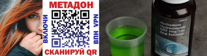 МЕТАДОН VHQ Сыктывкар