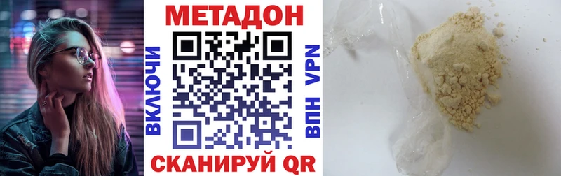 Купить закладки  Сыктывкар  МЕТАДОН белоснежный 